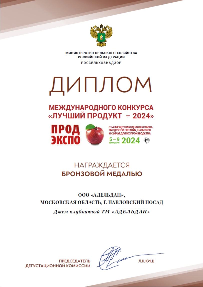 Продукт года